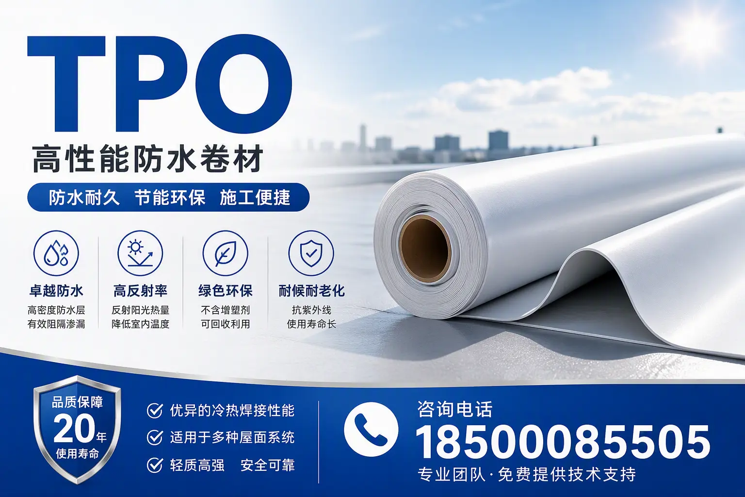tpo材料的环保特性,助力澄迈企业实现可持续发展