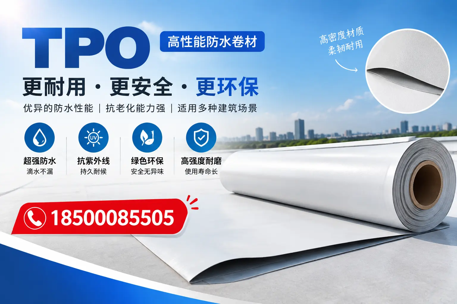 在澄迈，tpo与传统材料的比较及应用建议